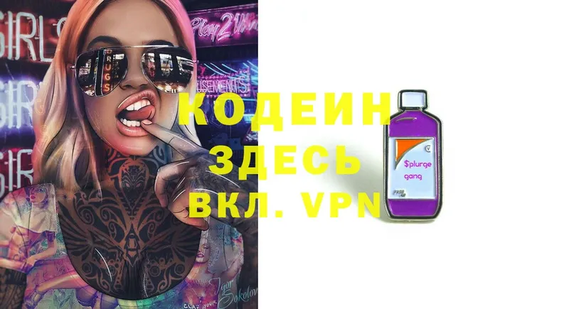 Кодеиновый сироп Lean напиток Lean (лин)  как найти закладки  Ивдель 