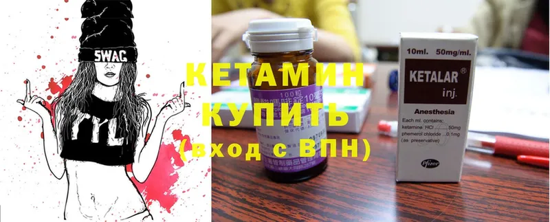 Кетамин ketamine  Ивдель 